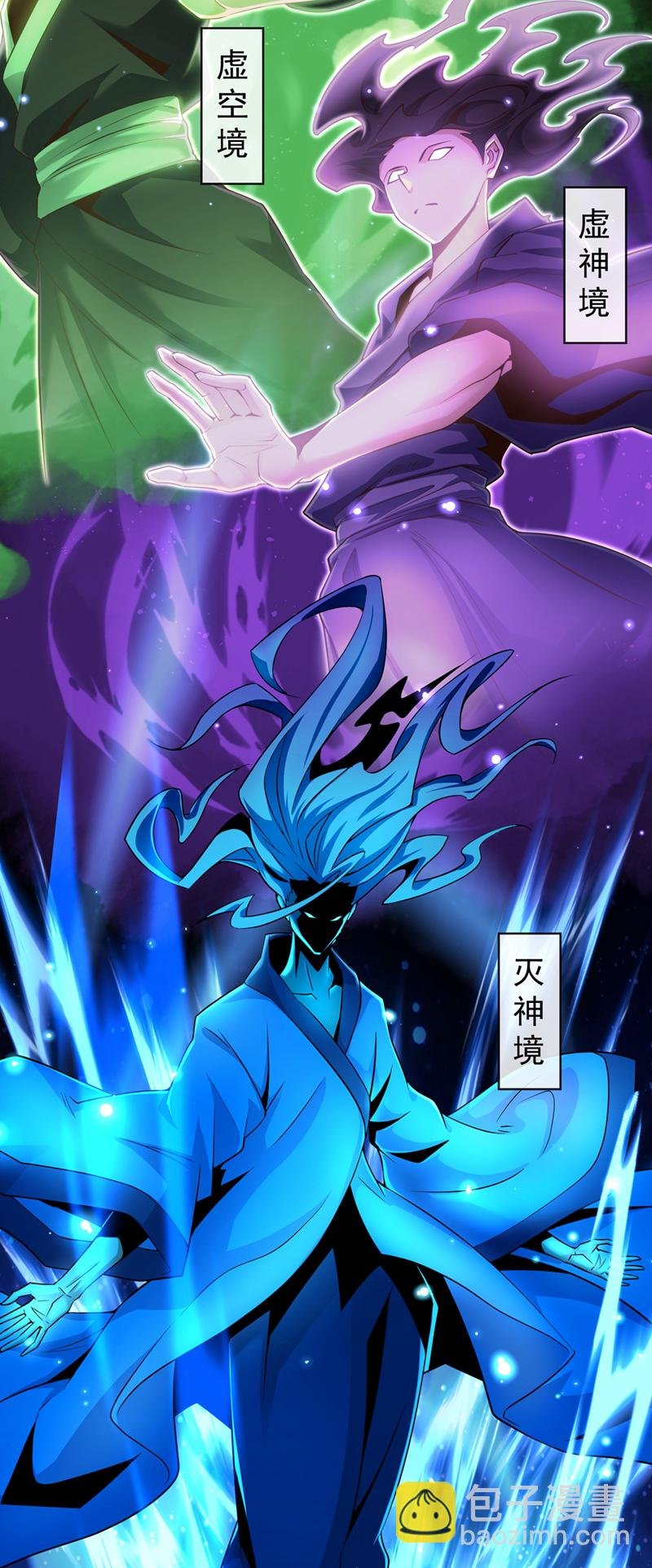 第2话 到时候别跪着叫爹！