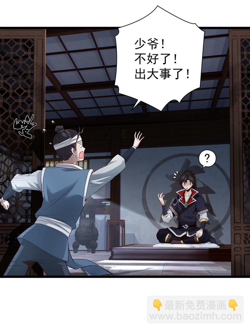 第2话 到时候别跪着叫爹！