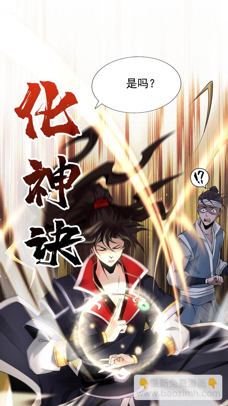 第2话 到时候别跪着叫爹！