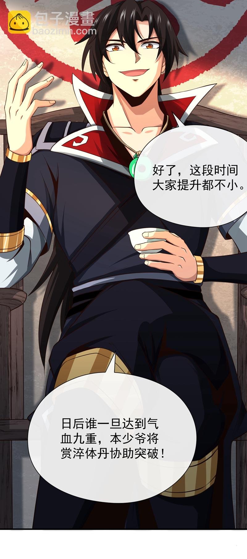 第29话 只要挺过这关！