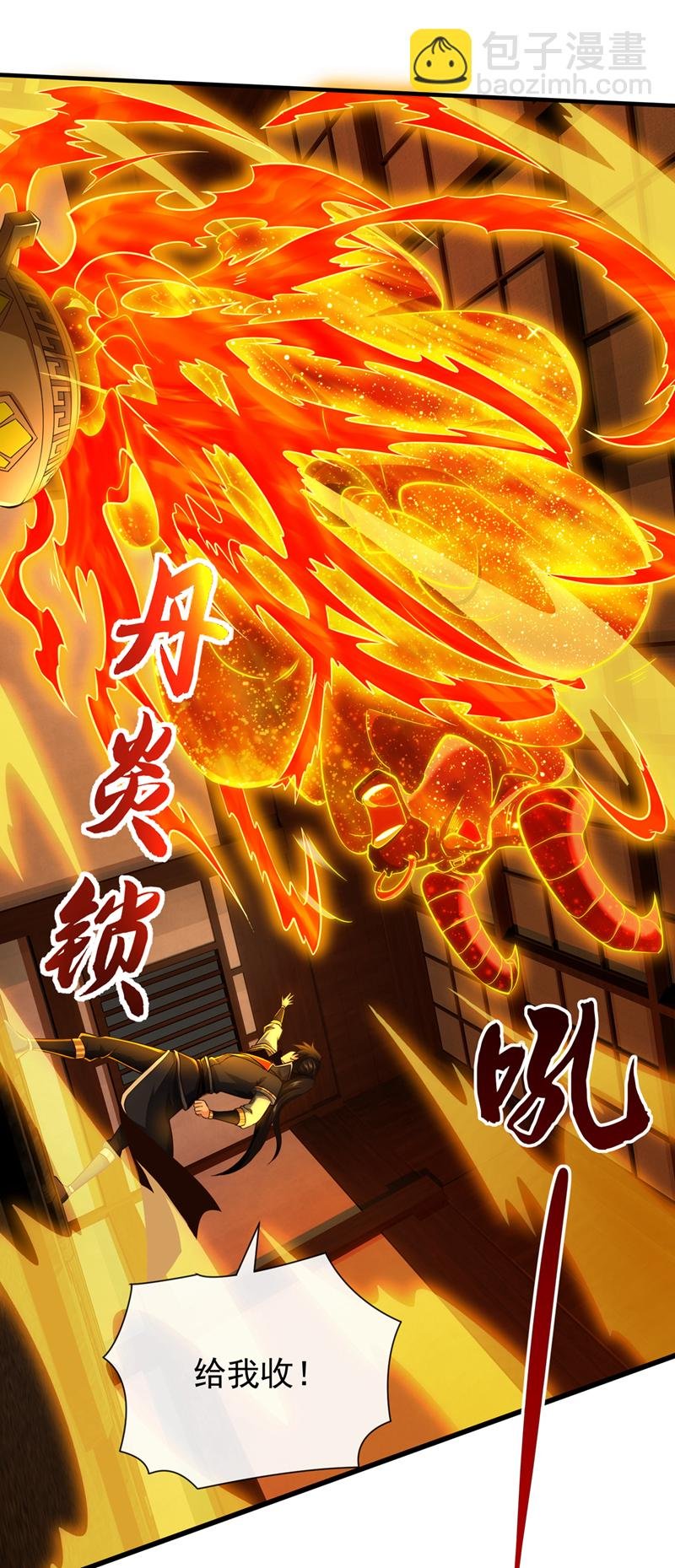 第29话 只要挺过这关！