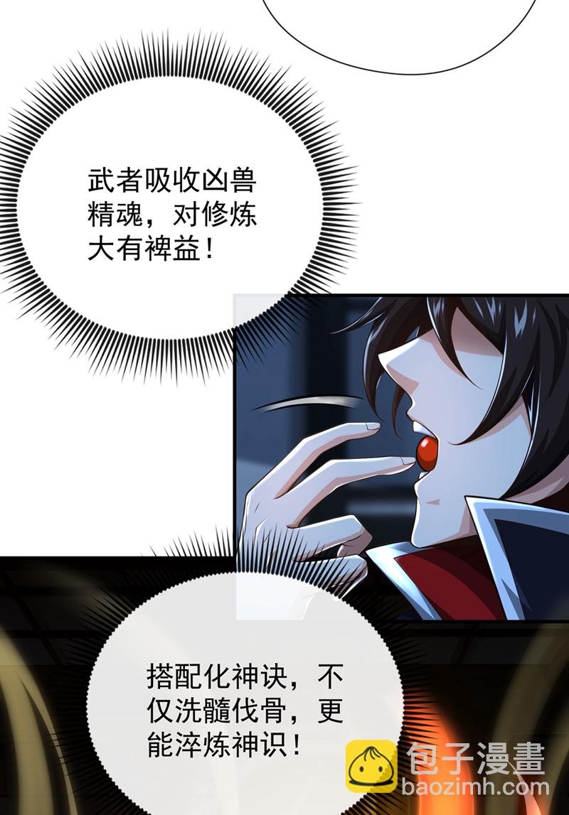 第29话 只要挺过这关！