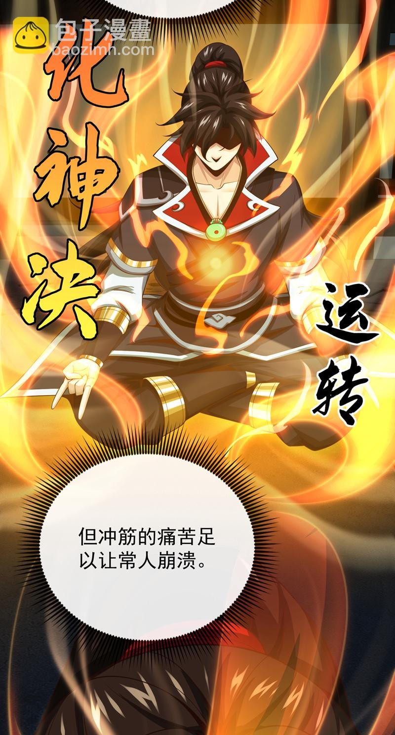 第29话 只要挺过这关！