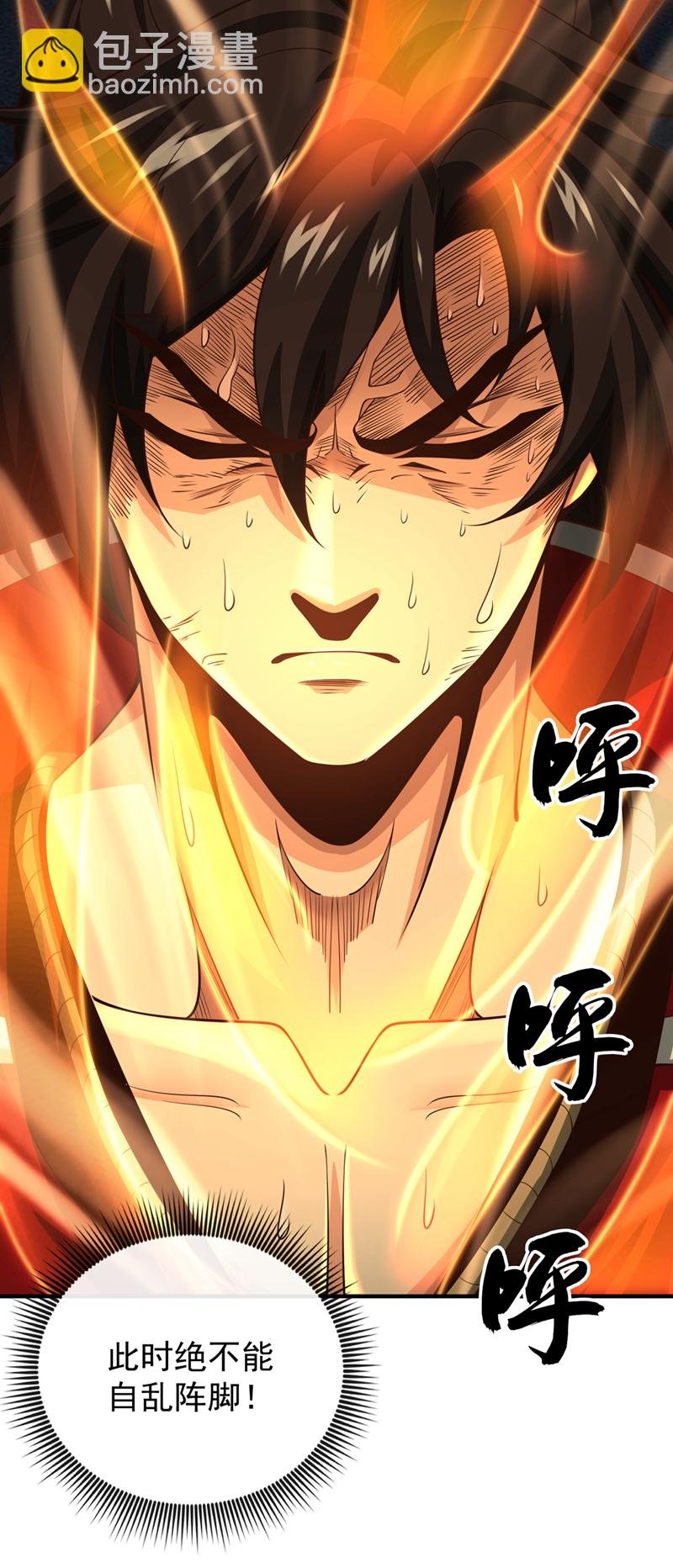 第29话 只要挺过这关！