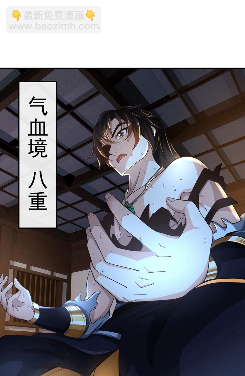 第29话 只要挺过这关！
