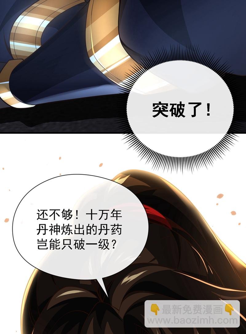 第29话 只要挺过这关！