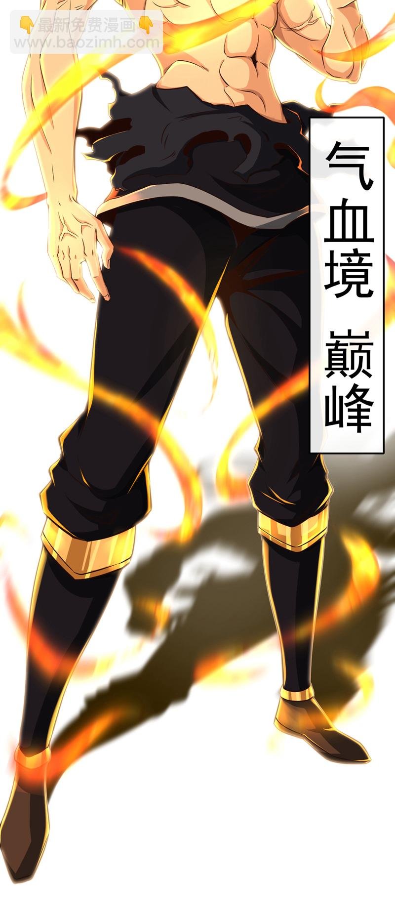 第29话 只要挺过这关！