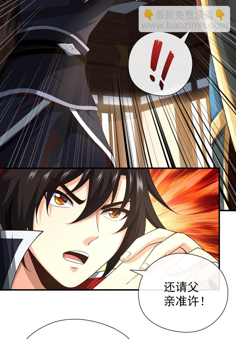 第30话 孩儿是武者！
