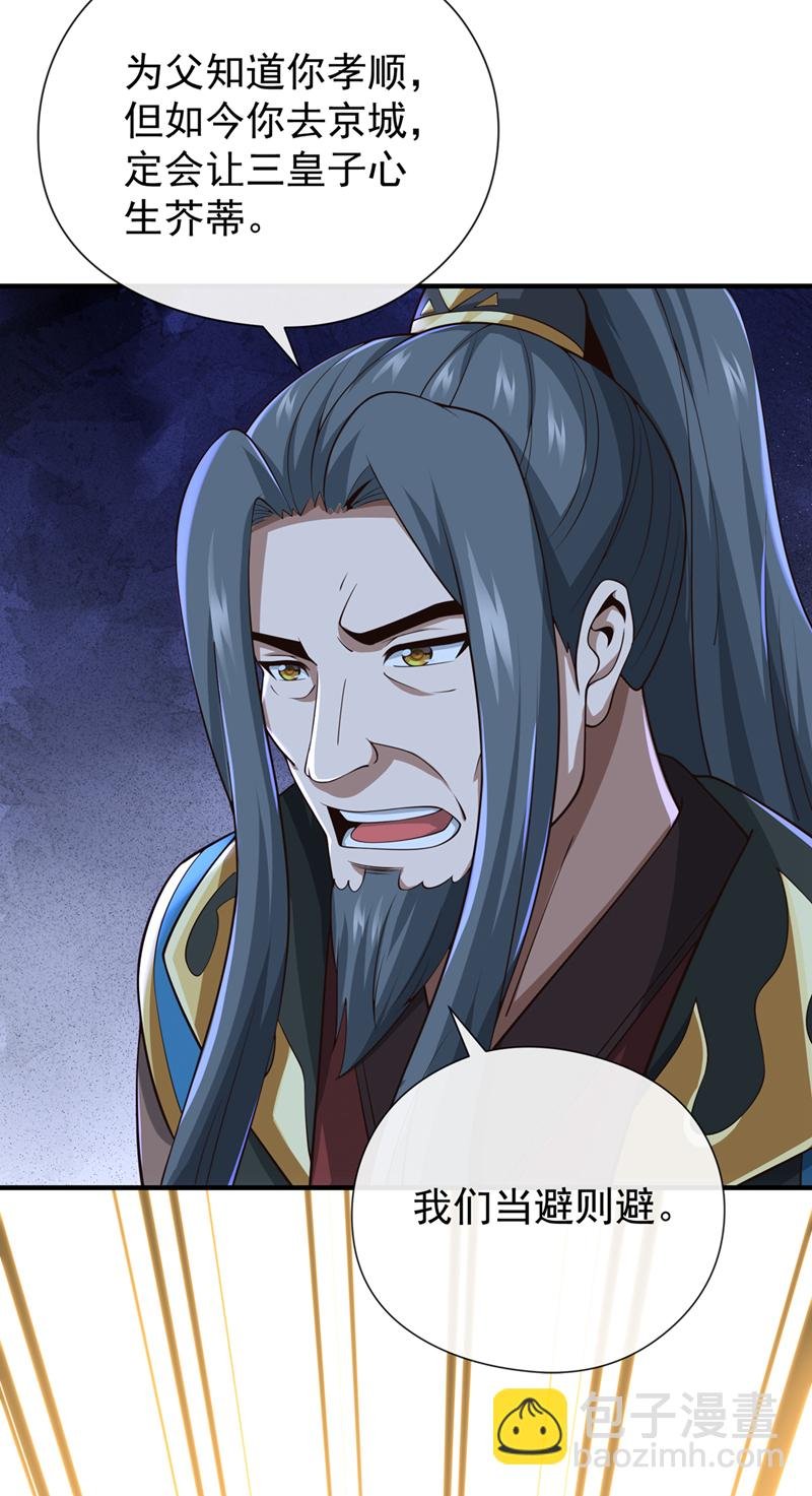 第30话 孩儿是武者！