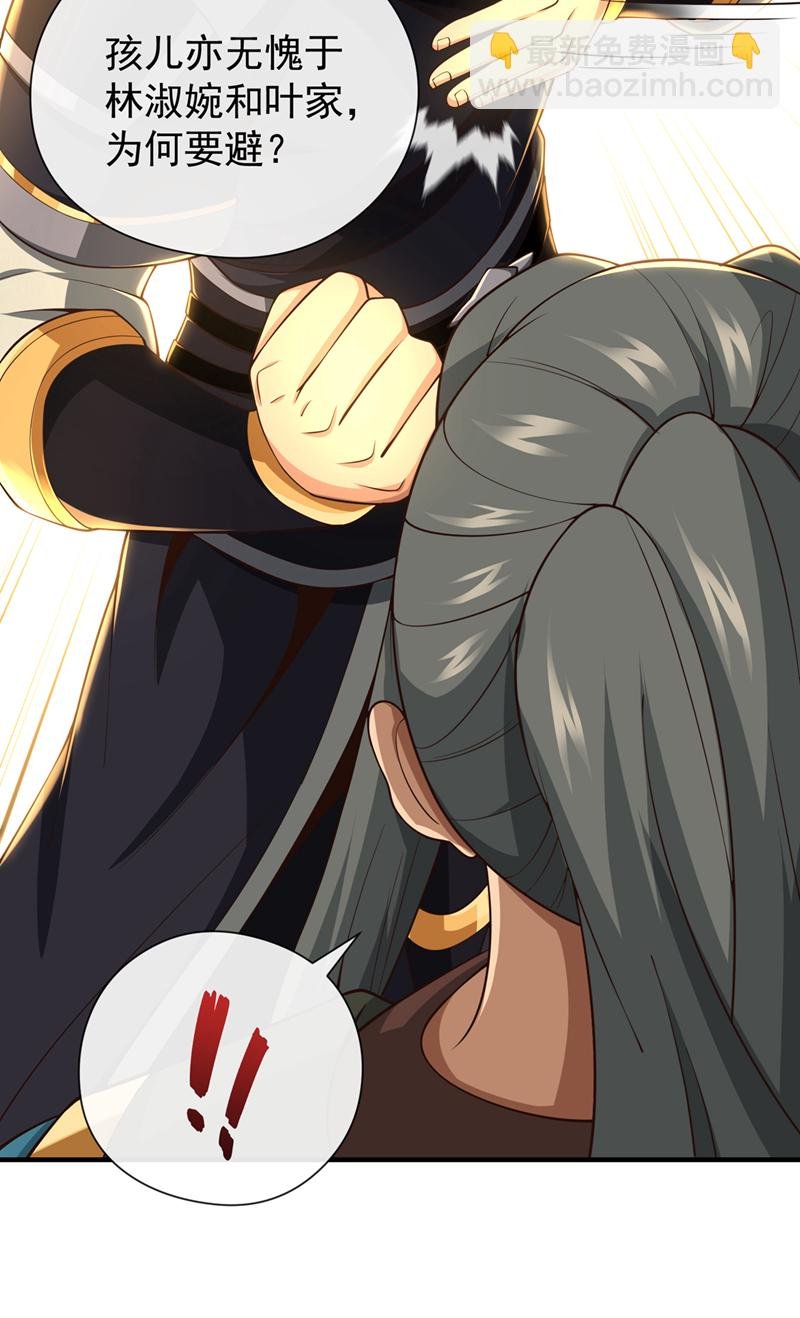 第30话 孩儿是武者！