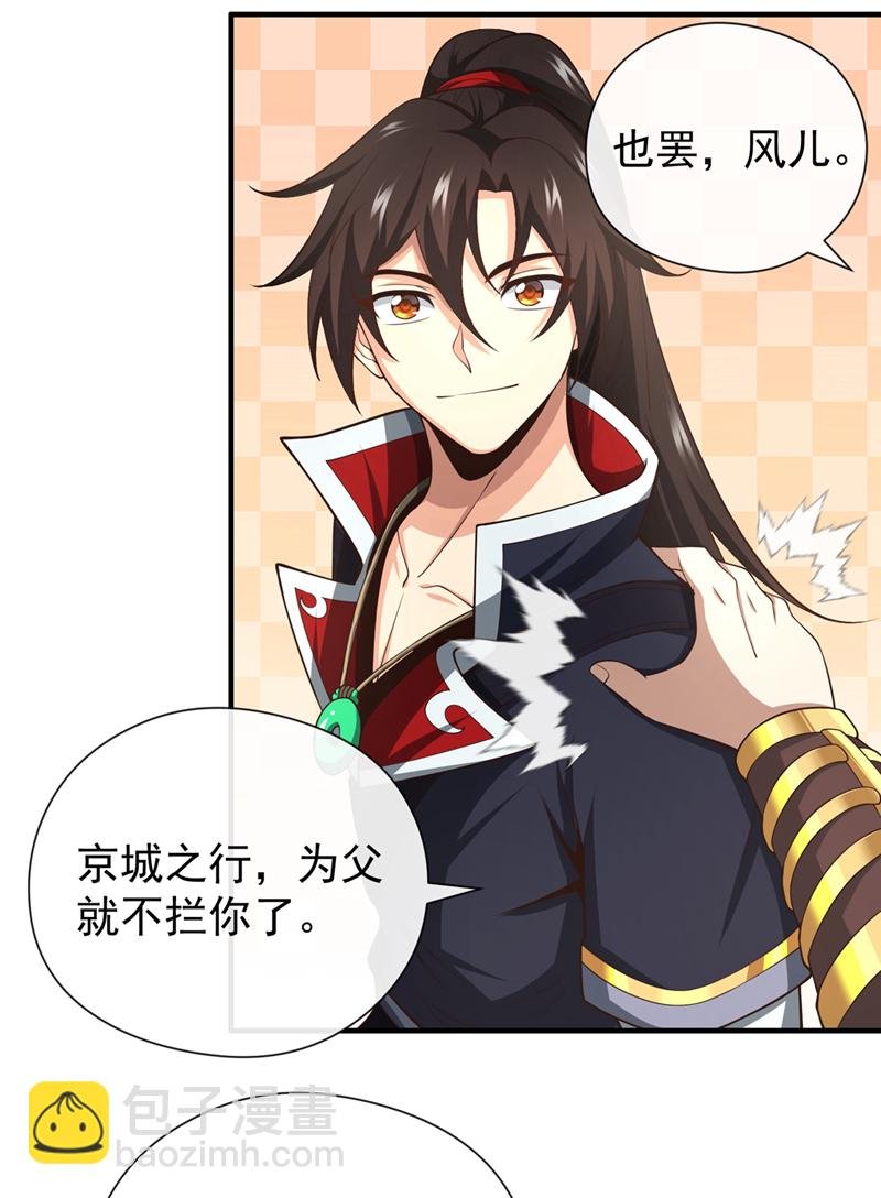 第30话 孩儿是武者！