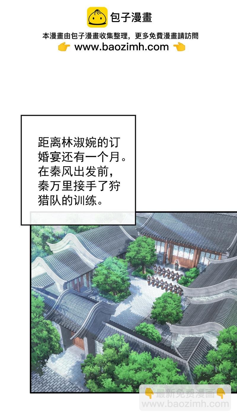 第31话 你是秦家人？