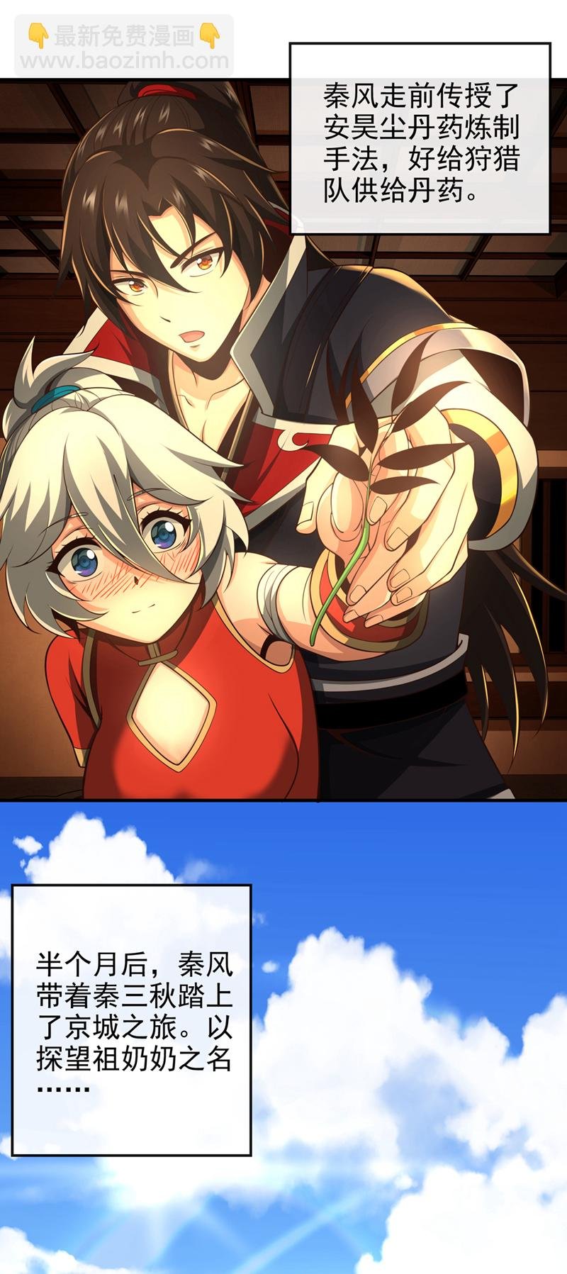 第31话 你是秦家人？
