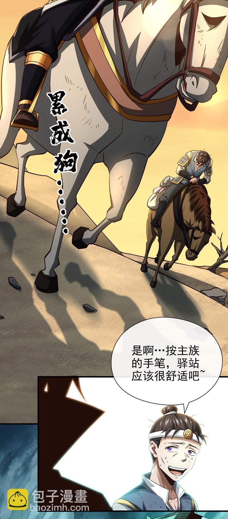 第31话 你是秦家人？