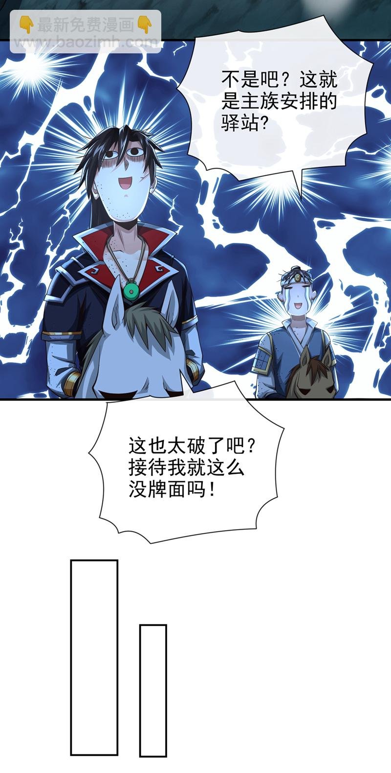 第31话 你是秦家人？