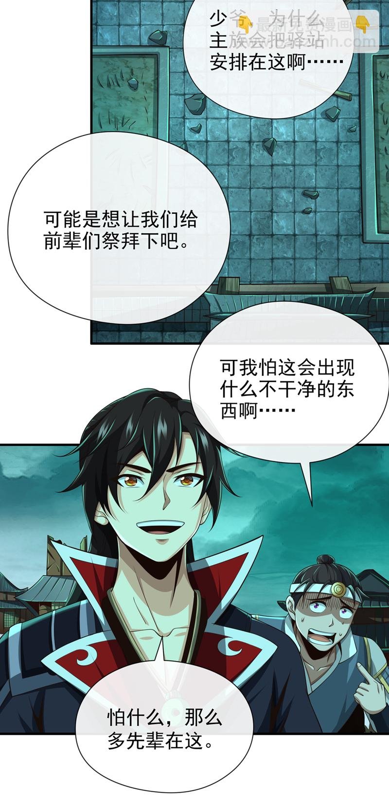 第31话 你是秦家人？