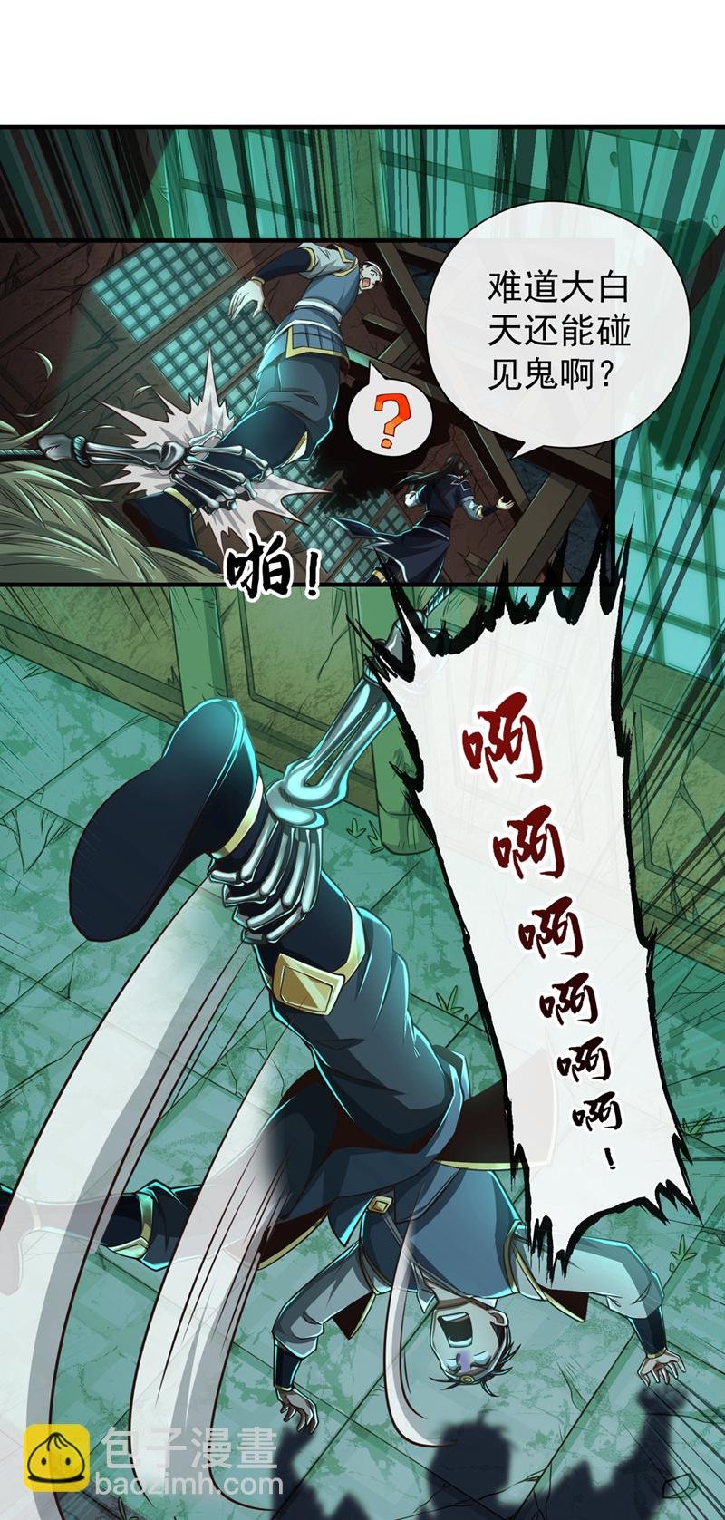 第31话 你是秦家人？