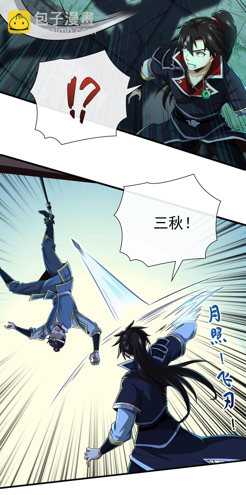 第31话 你是秦家人？