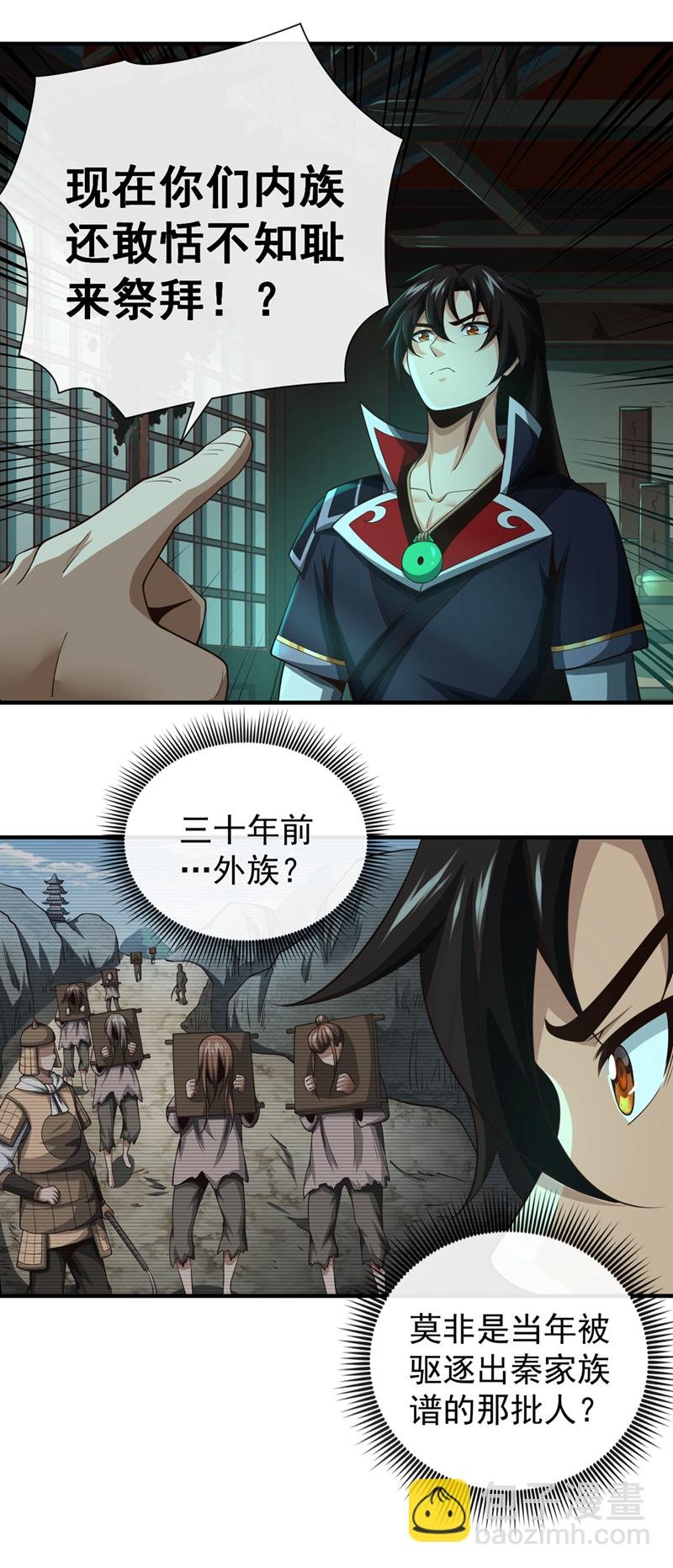 第31话 你是秦家人？