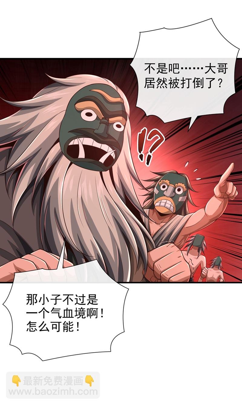 第33话 认输还是废修为？
