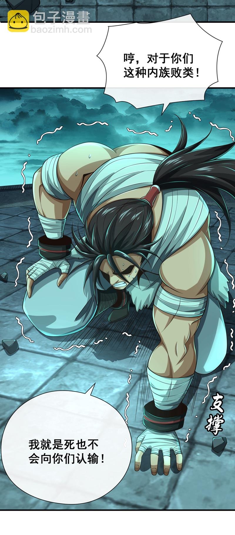 第33话 认输还是废修为？