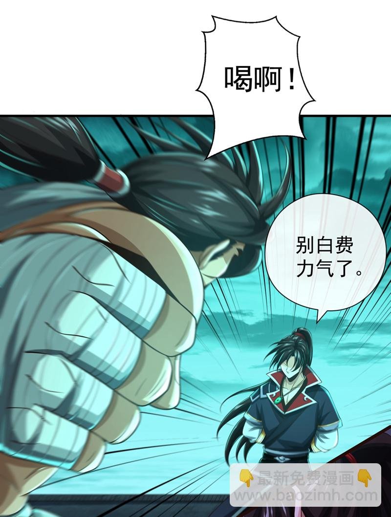 第33话 认输还是废修为？