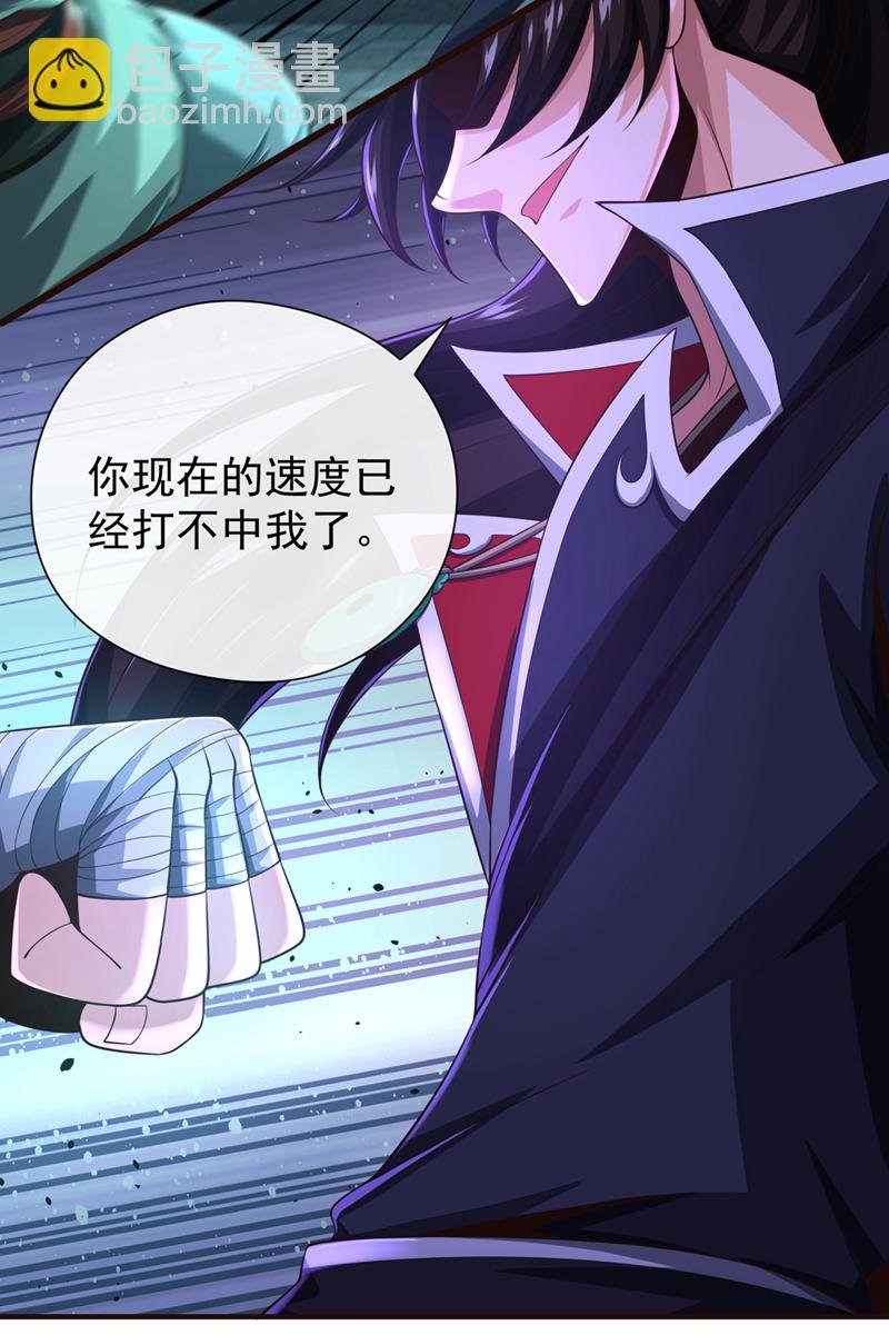 第33话 认输还是废修为？