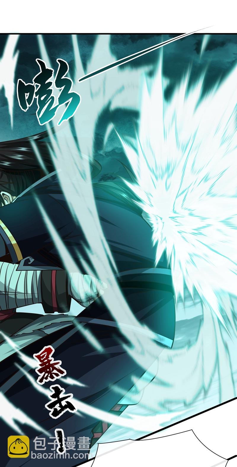 第33话 认输还是废修为？