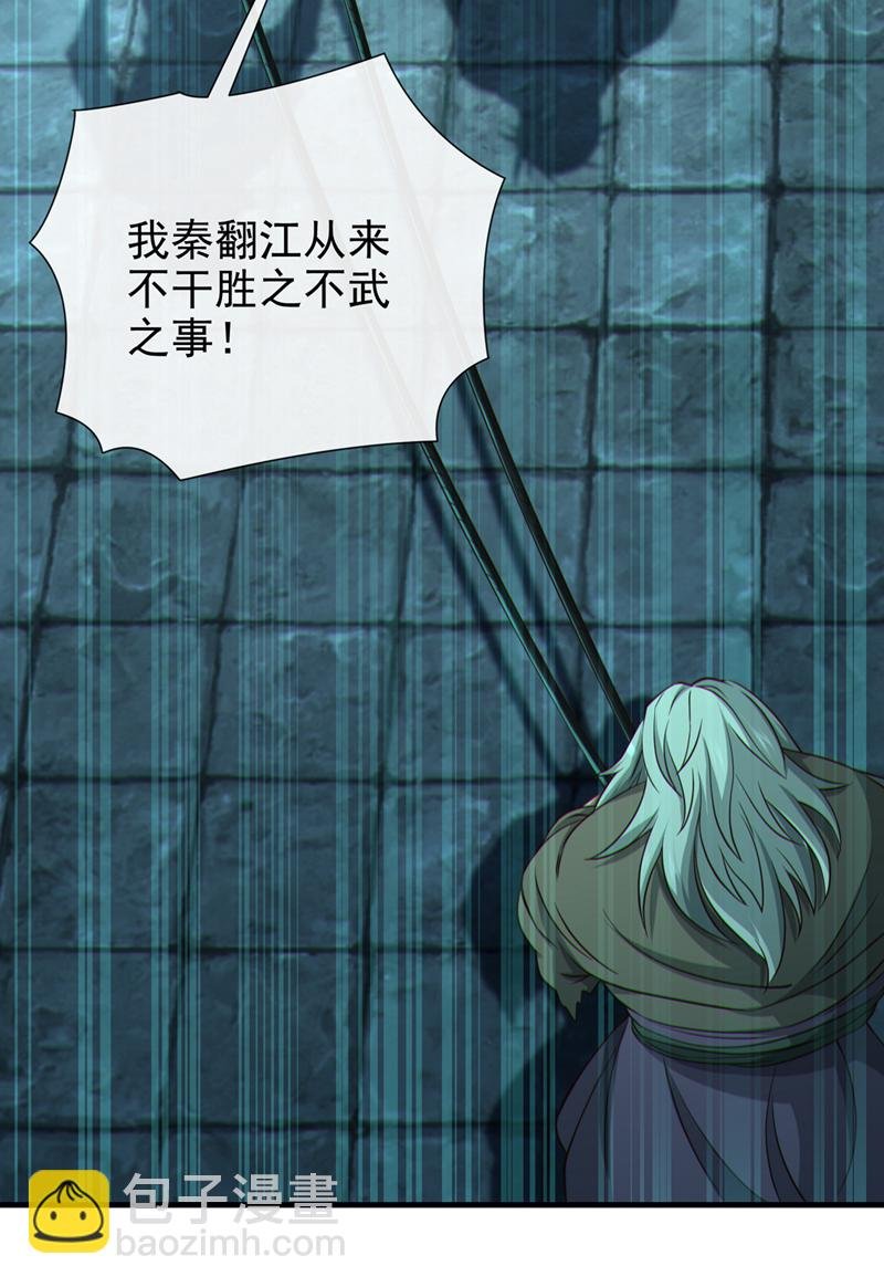 第33话 认输还是废修为？