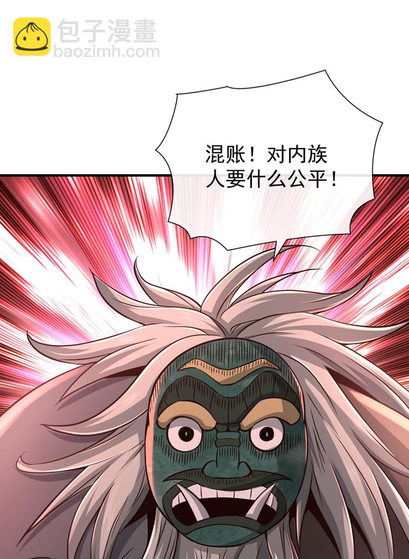 第33话 认输还是废修为？