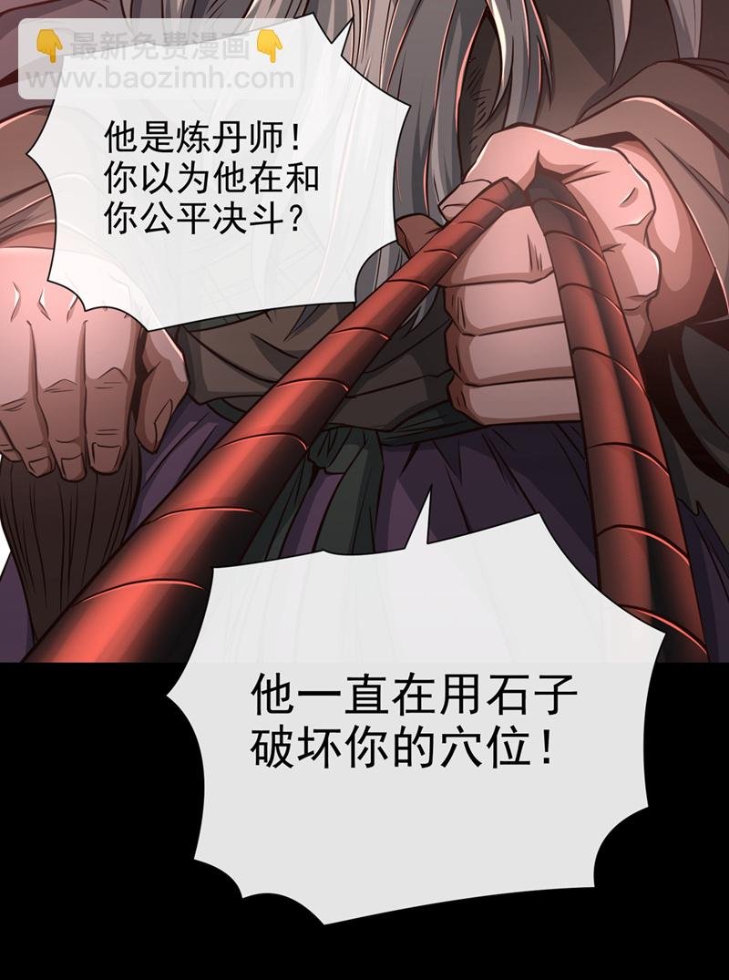 第33话 认输还是废修为？