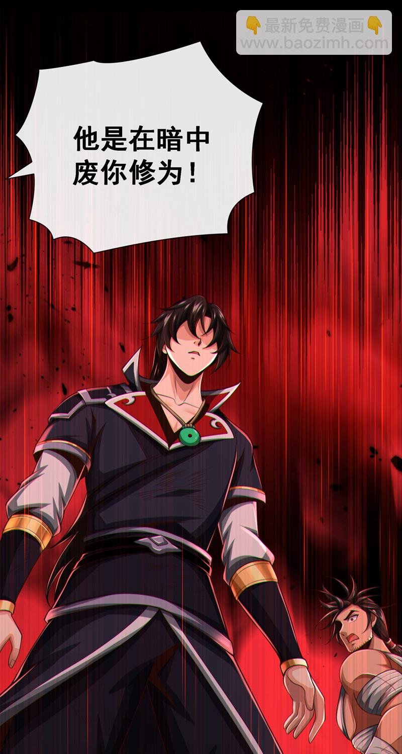 第33话 认输还是废修为？