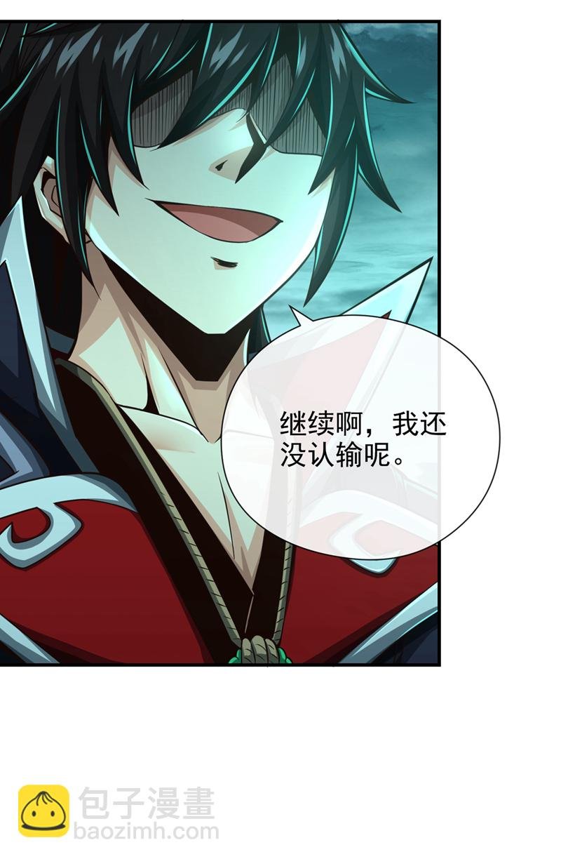 第33话 认输还是废修为？
