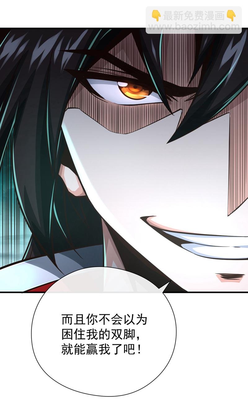 第33话 认输还是废修为？