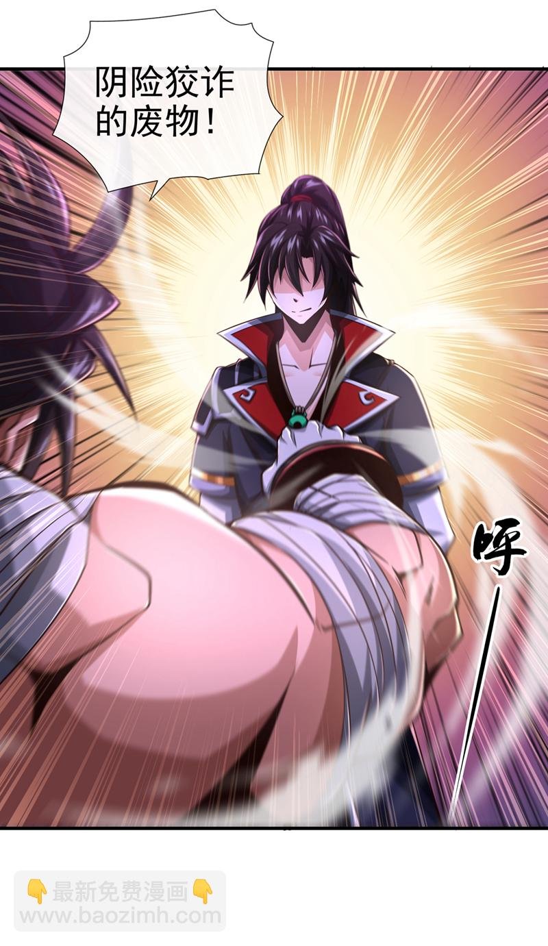 第33话 认输还是废修为？