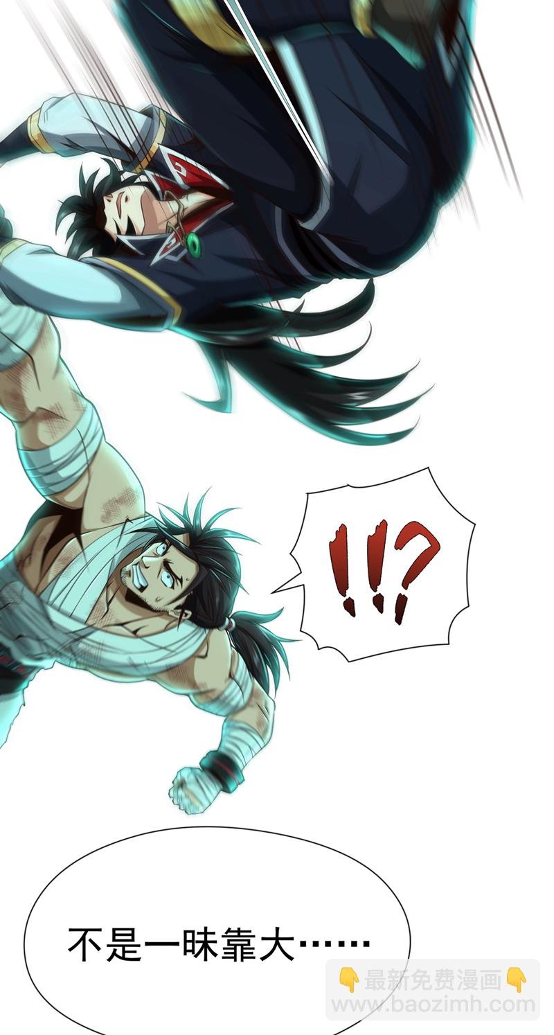 第33话 认输还是废修为？
