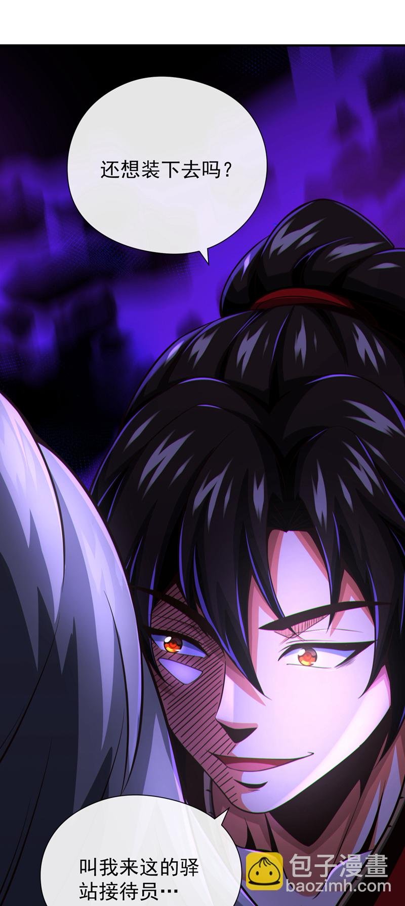 第35话 雄狮已经苏醒了！