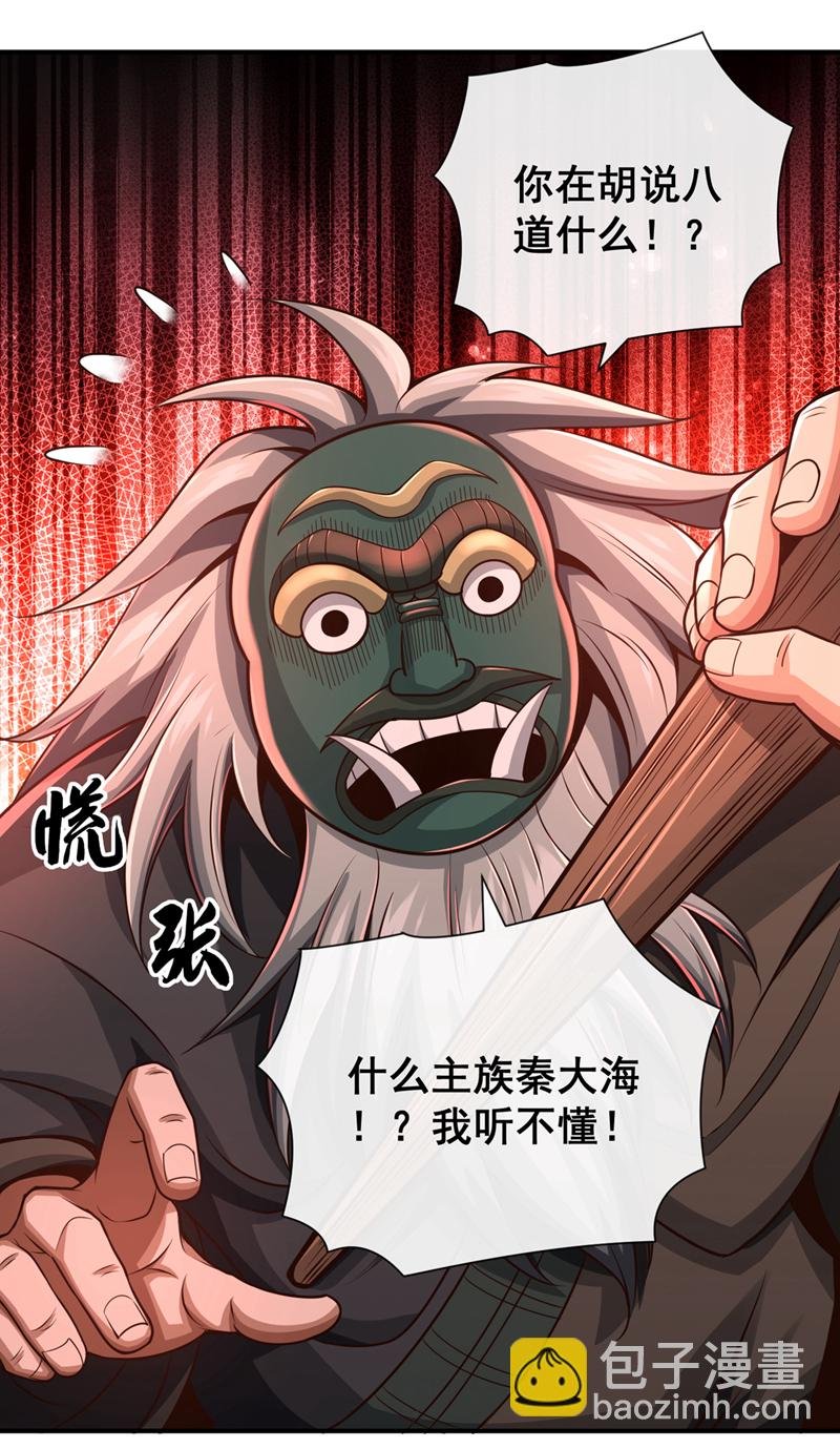 第35话 雄狮已经苏醒了！