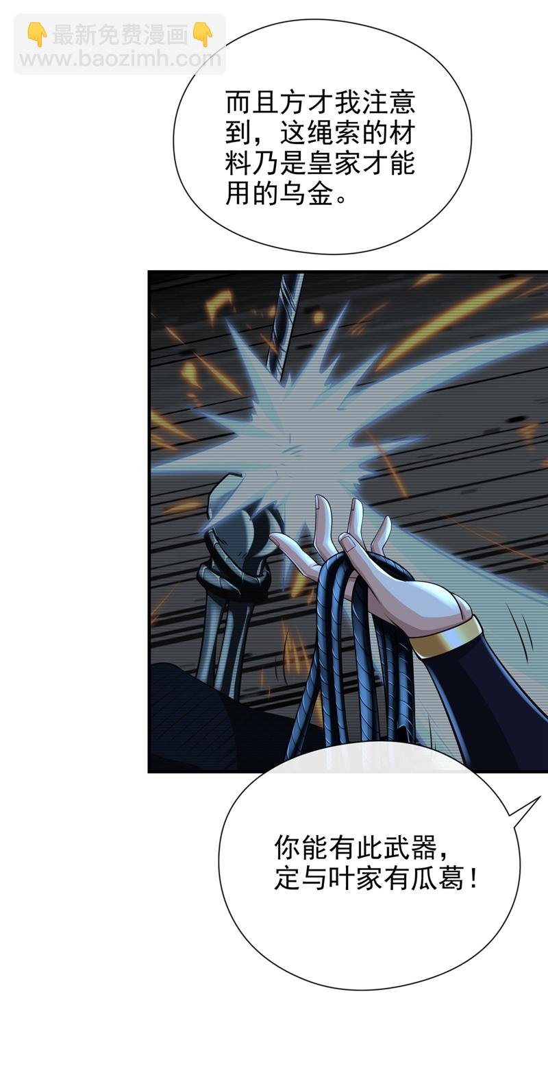 第35话 雄狮已经苏醒了！
