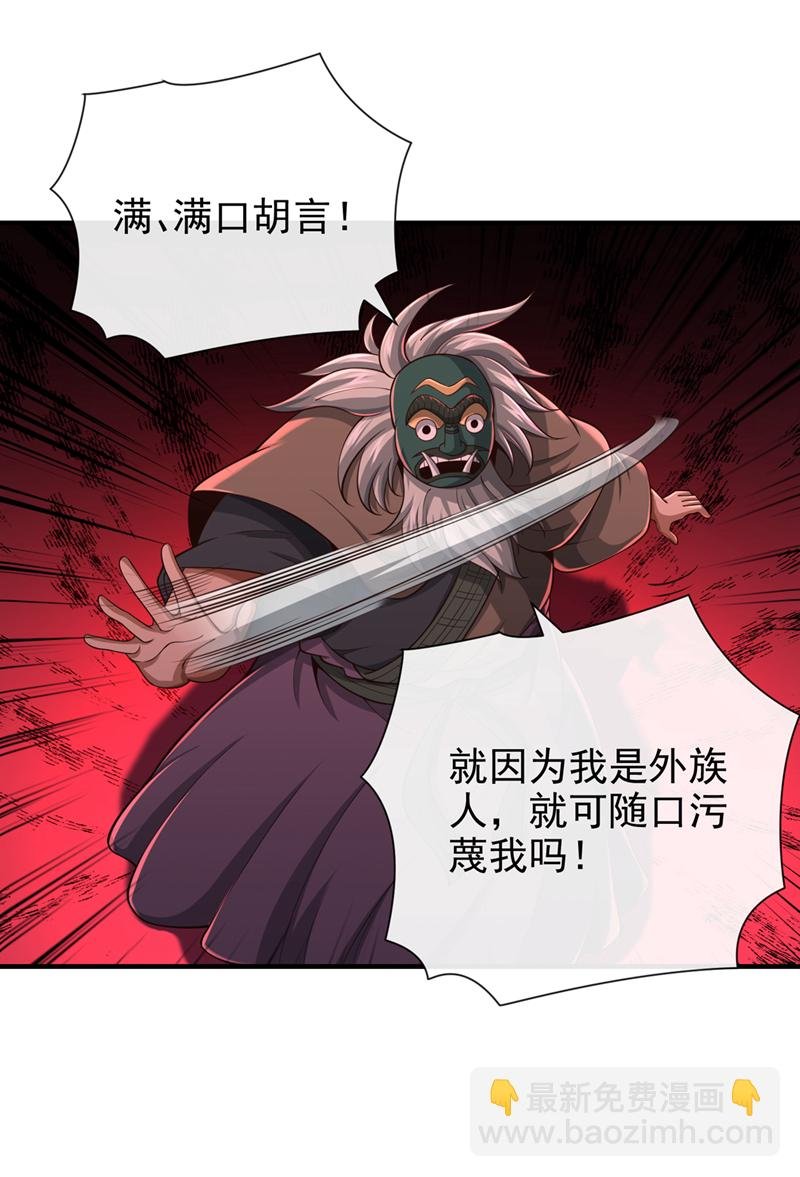 第35话 雄狮已经苏醒了！