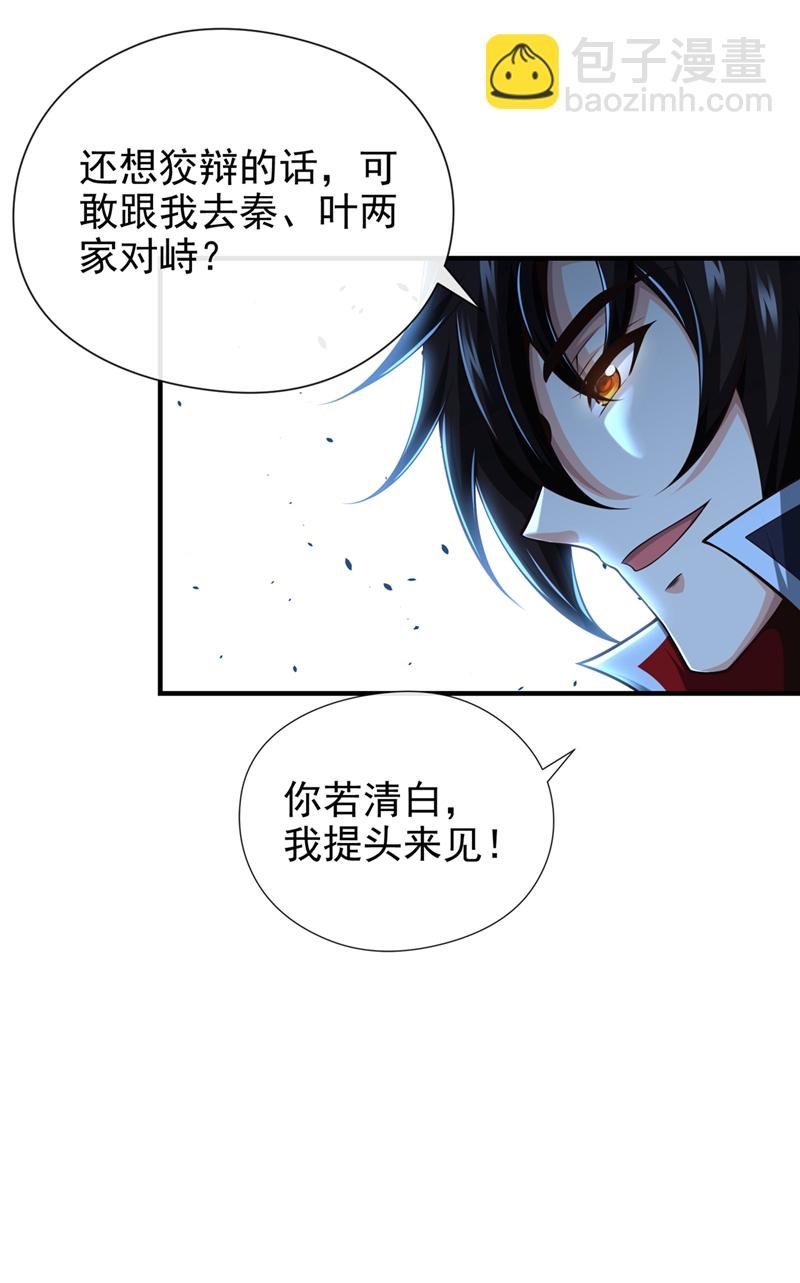 第35话 雄狮已经苏醒了！