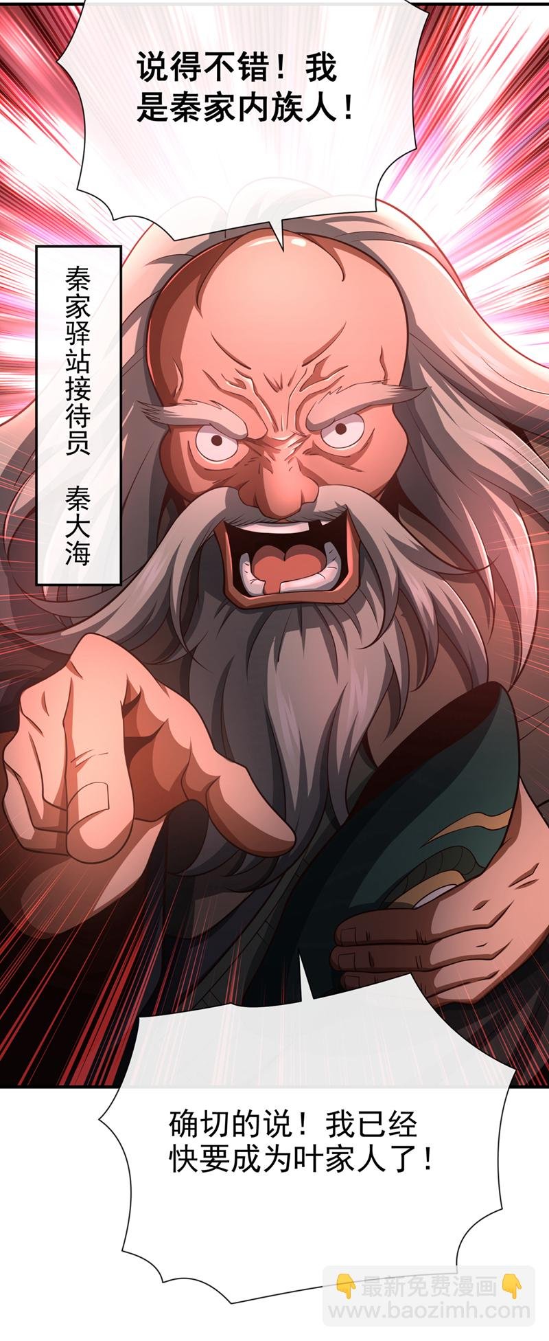 第35话 雄狮已经苏醒了！
