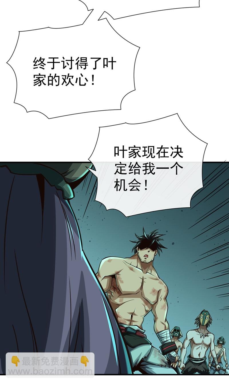第35话 雄狮已经苏醒了！