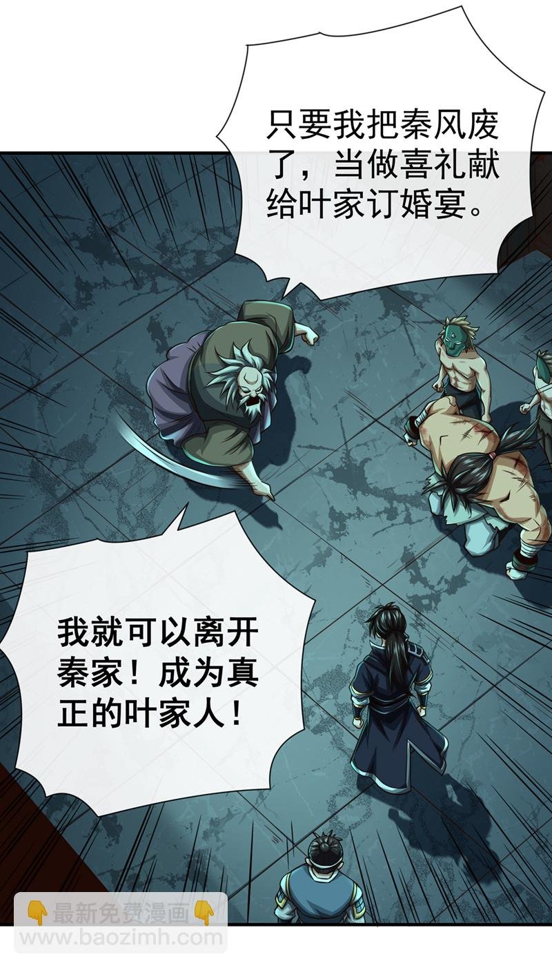 第35话 雄狮已经苏醒了！