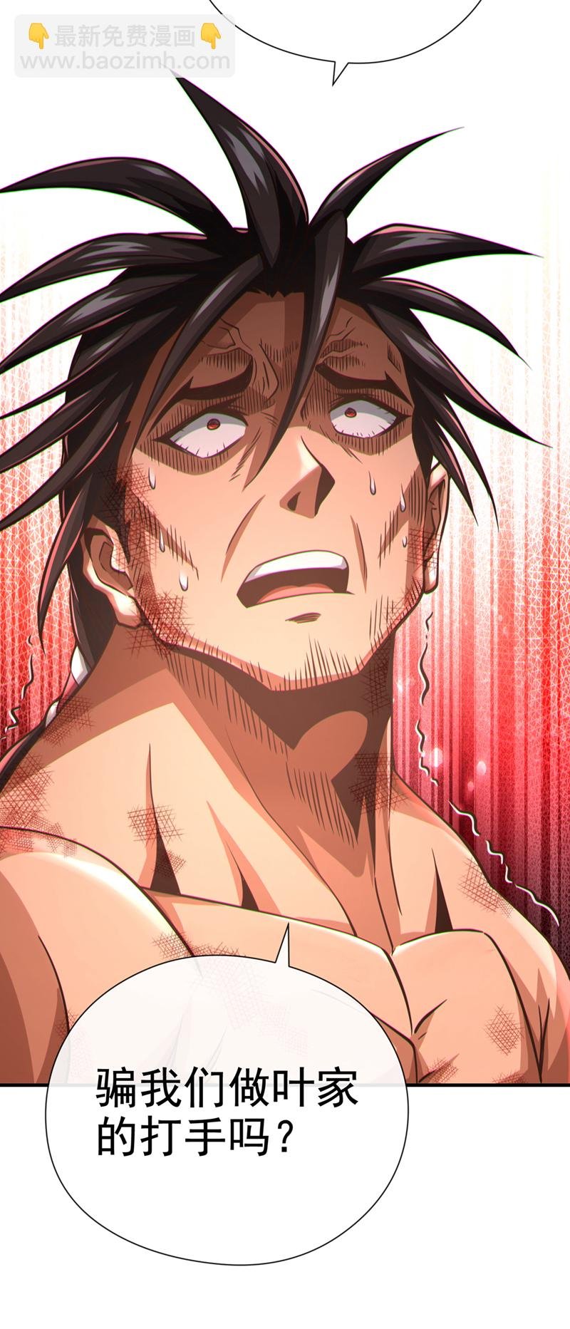 第35话 雄狮已经苏醒了！