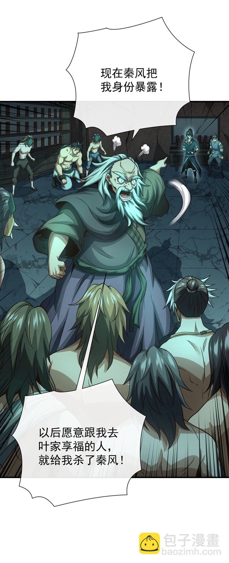 第35话 雄狮已经苏醒了！