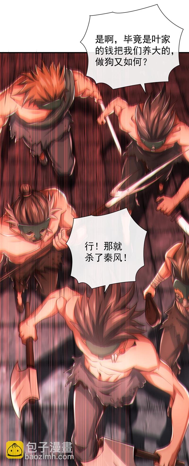 第35话 雄狮已经苏醒了！