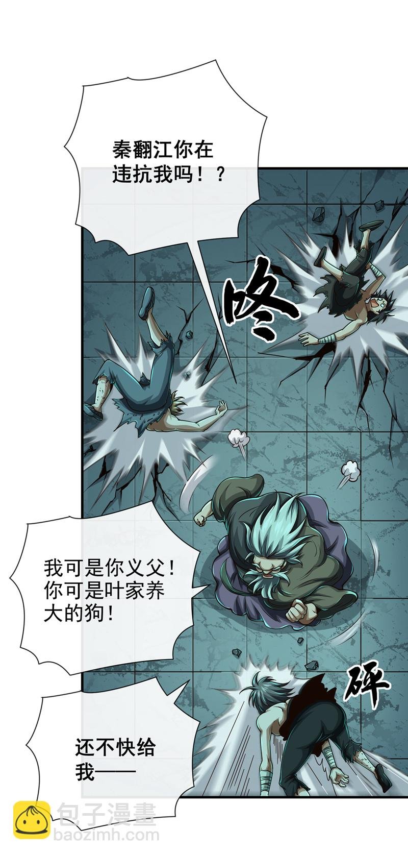 第35话 雄狮已经苏醒了！