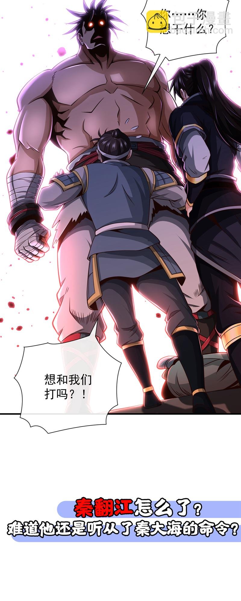 第35话 雄狮已经苏醒了！