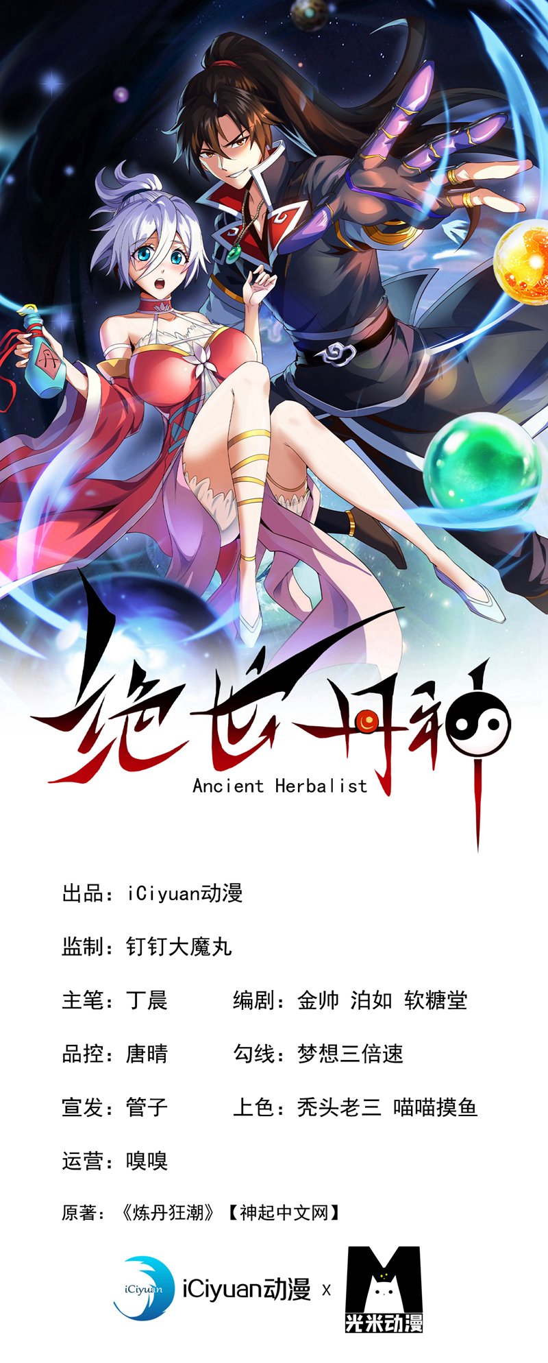 第36话 宁战死，不苟活！